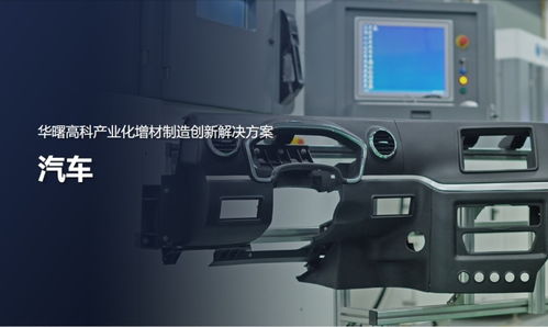 華曙高科 打造CAMS未來工廠，引領(lǐng)人工智能3d打印與自主工業(yè)軟件新紀元