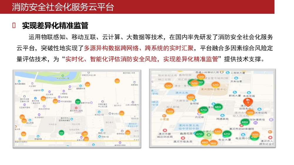 金昌市消防救援支隊軟件與技術方法類消防科技成果應用推廣服務